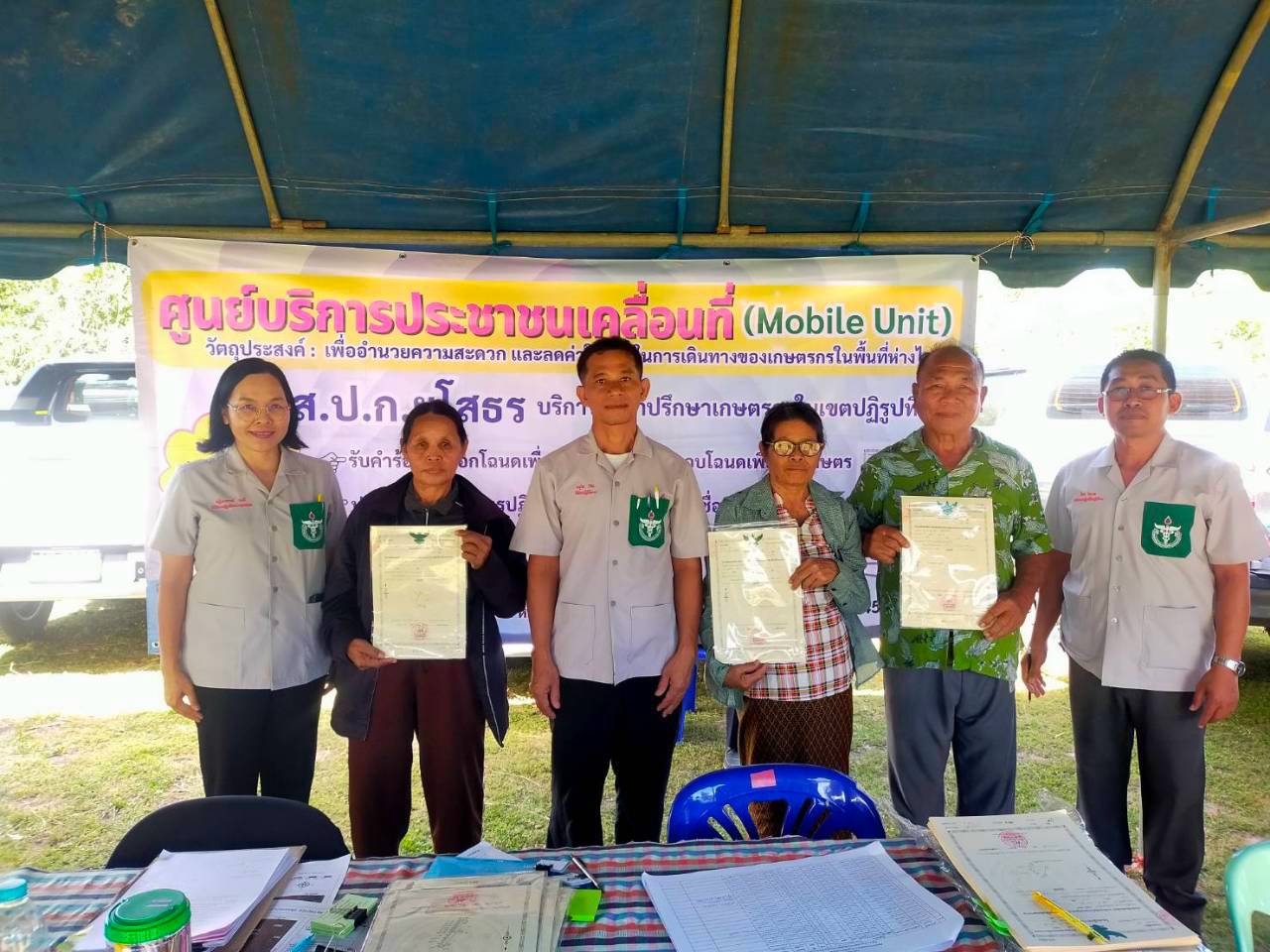 title - ส.ป.ก.ยโสธร ร่วมกิจกรรมออกหน่วยแพทย์เคลื่อนที่ สมเด็จพระศรีนครินทราบรมราชชนนี (พอ.สว.) ร่วมกับโครงการจังหวัดเคลื่อนที่ 
